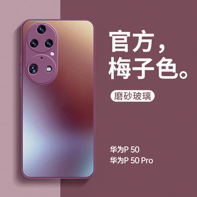 フロースト液体ガラス電話ケース P50 レンズ すべてを含む落下防止 直角ケース